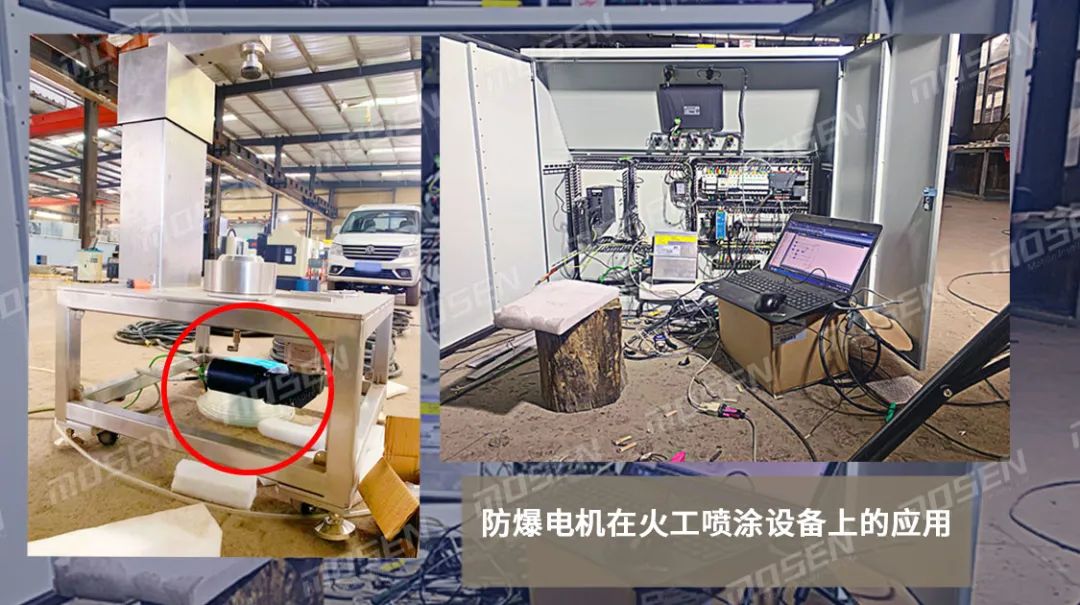 防爆伺服電機在火工噴涂設備應用.jpeg 防爆伺服電機在火工噴涂設備應用.jpeg