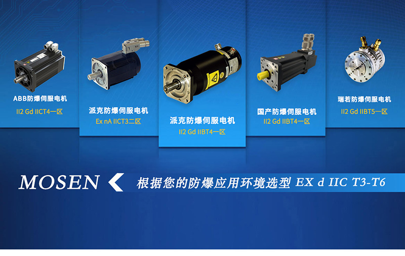 防爆伺服電機.jpg 防爆伺服電機.jpg